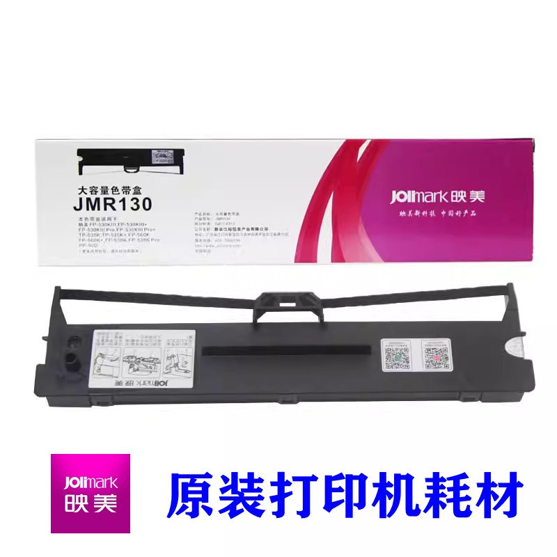原装映美FP-622K FP-625K FP-626K FP627K FP-628K FP-629K色带架