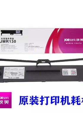 原装映美FP-622K FP-625K FP-626K FP627K FP-628K FP-629K色带架