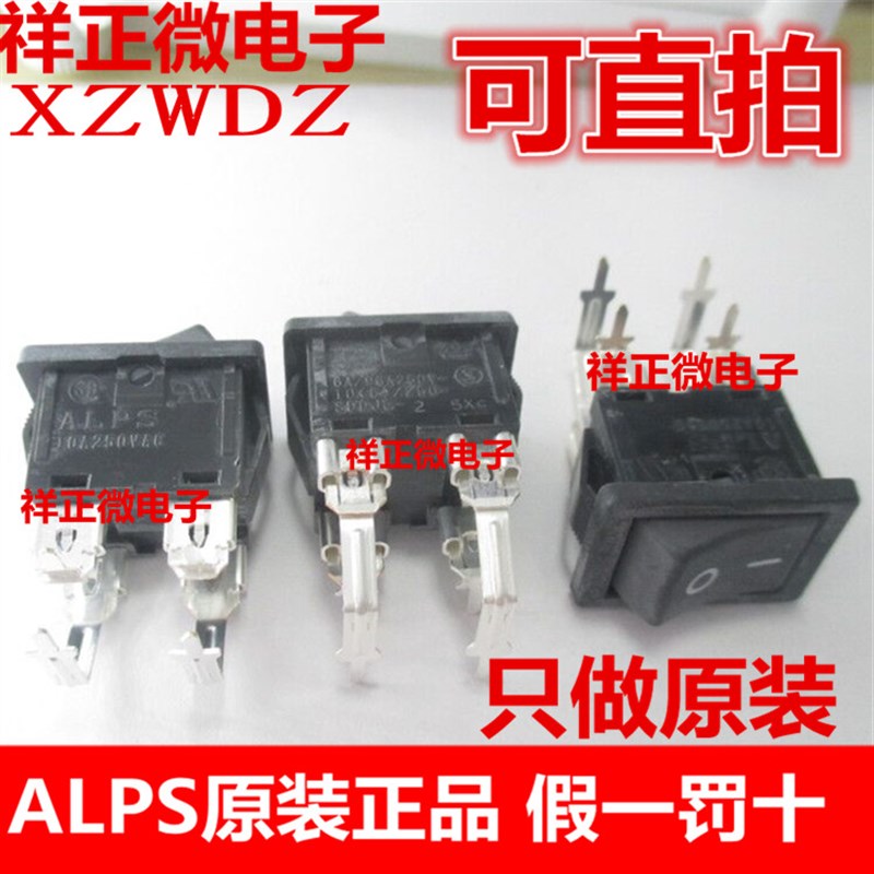 进口日本ALPS船型开关SDDJE-2 翘板电源开关 2档两用脚位弯脚