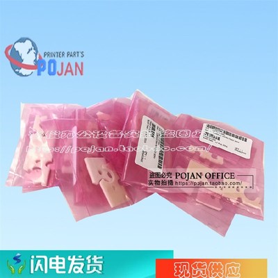 原装全新HP Z6100 T7100 Z6200 绘图仪笔架海绵毛毡垫Q6651-60081