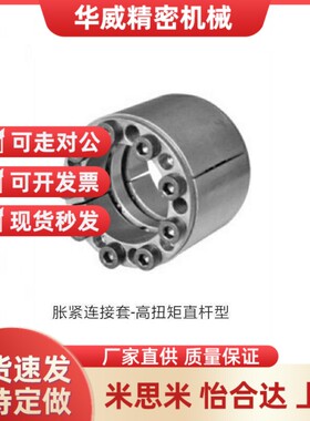 胀紧连接-高扭矩直杆F型 BD-A60A65 套A70 AYXG80 A90  A100