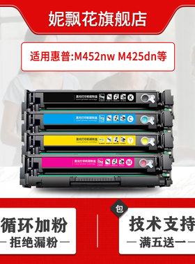 适用惠普M477fdw硒鼓CF410A hp410彩色激光打印机m377dw M477FNW
