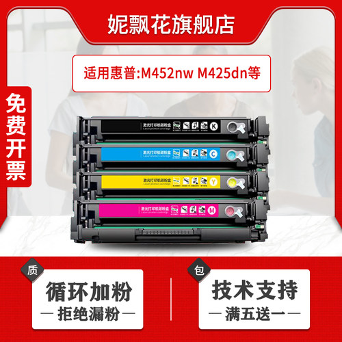 适用惠普M477fdw硒鼓CF410A hp410彩色激光打印机m377dw M477FNW