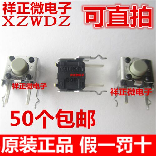 进口日本欧姆龙B3F-3120 轻触开关6*6*5带支架 侧按键 侧插2脚
