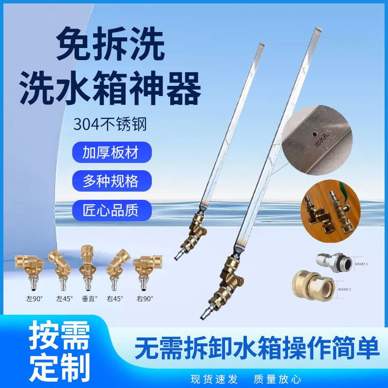 货车洗吹水箱神器冷凝器清大车半挂气水两用款强力除尘高压工具