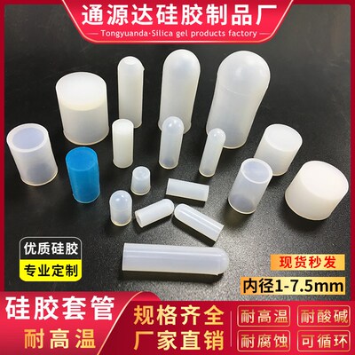 平头硅胶套耐高温橡胶螺纹保护套管螺丝套帽螺杆密封胶套胶帽定制