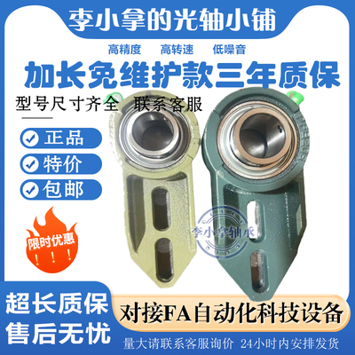 非标外球面轴承座两孔加长型UCFB204 UCFB205 UCFB206 FB205 206