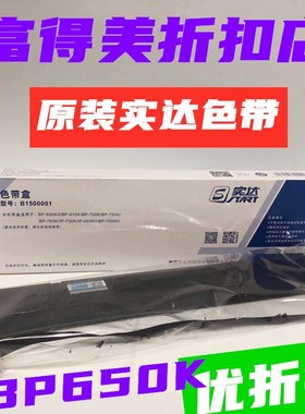原装实达 中胤虹远CPD KP-310 KP-330 KP330II打印机色带架