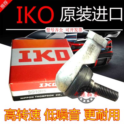 角向双杆式弯杆球头杆端关节轴承SQ 10 12 14 16RS/10 12 14 16L