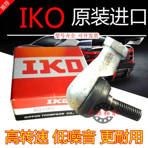 角向双杆式弯杆球头杆端关节轴承SQ 10 12 14 16RS/10 12 14 16L