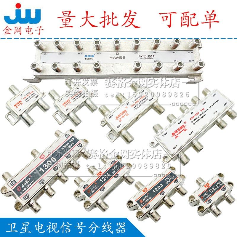 电视信号F头一进多出功分器通讯天线机顶盒分配器分支器分线器,个性定制/设计服务/DIY,照片冲印/小卡定制,淘宝优惠券,粉丝福利购,淘宝优惠卷