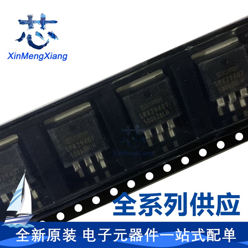 原装现货SPX2940T-L-5-0 2940智能车电源芯片IC低压差稳压 TO-263