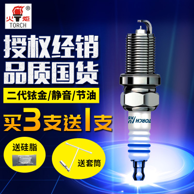 火炬铱金火花塞K6RIU适用于帝豪EC7EC8GC7GX2GX7SC3SC6SC7