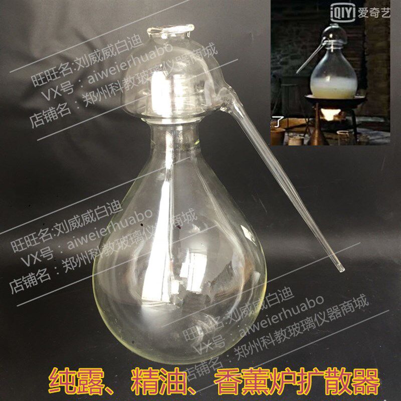 玻璃手工蒸馏器 精油 纯露 蒸馏器 香薰炉扩香器装饰品