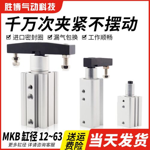 SMC型气动旋转气缸转角下压夹紧90度QCK/MKB12/16/20/25/32-10/20