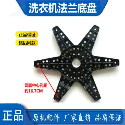 适用小天鹅洗衣机TB100S28DMG/TB100V60/TB100V60WD法兰盘连接盘