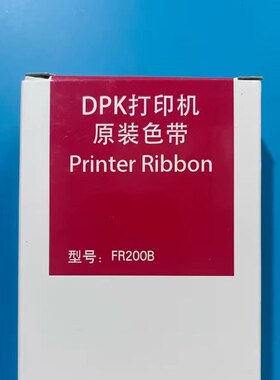 原装富士通FR200B FR200BX色带DPK210 DPK200 DPK200T色带架