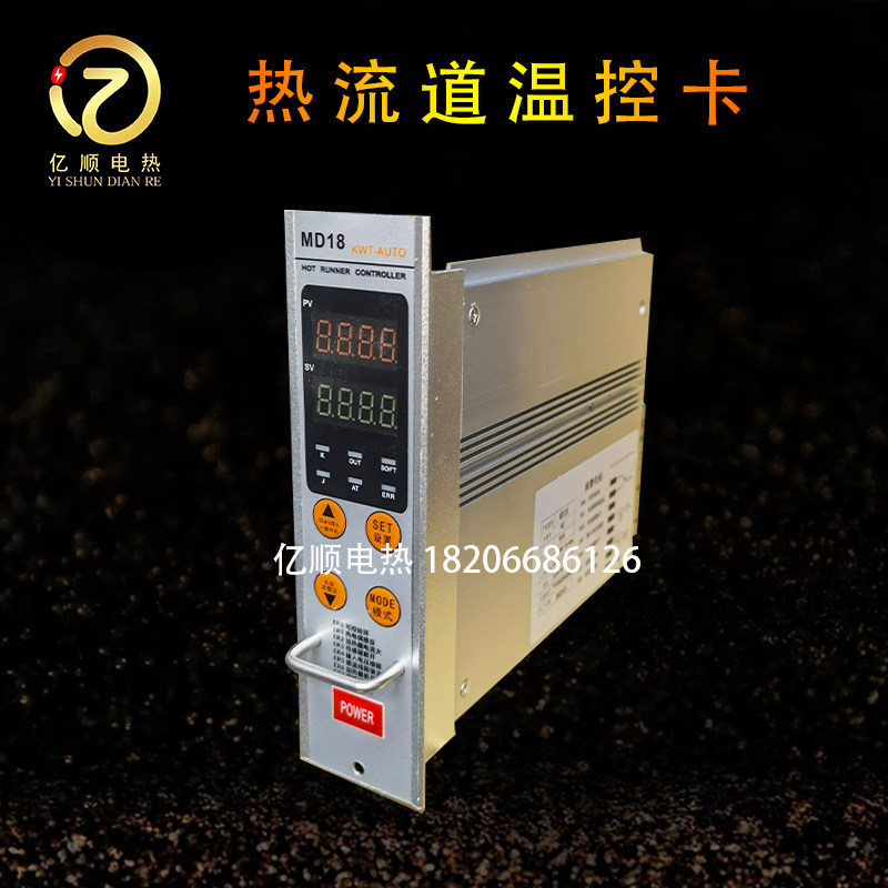 热流道温控箱温控表插卡式智能温控卡模具线温度控制器温控器仪表