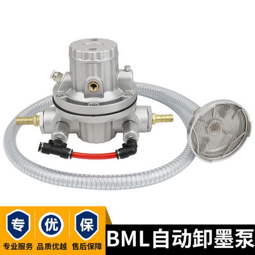 布美兰BML-5自动卸墨单向气动隔膜泵浦鑫辉源XHY-5腐蚀酸碱气动泵
