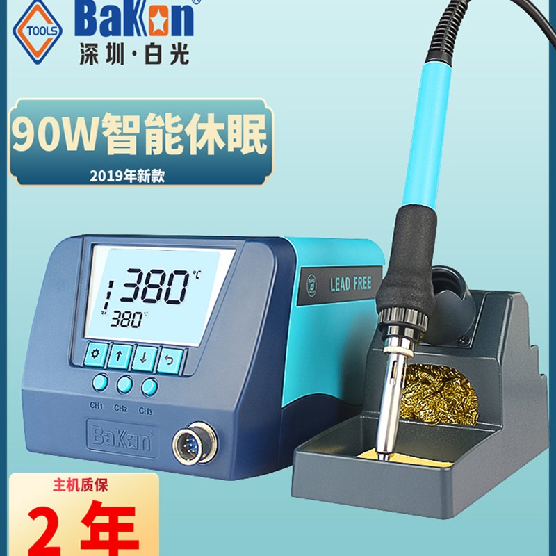 新白光60W智能恒温焊台升温快BK60/90家用维修焊接数显电咯铁焊台