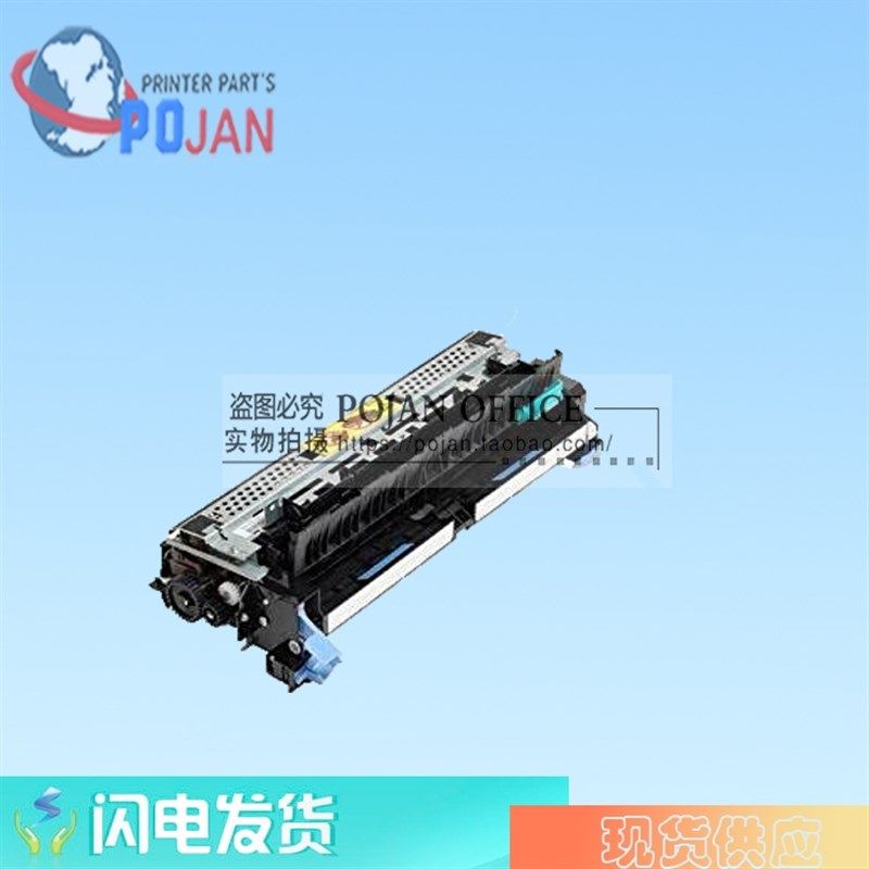 惠普HP M712加热组件 M725热凝器  M700定影器 CF235-67921