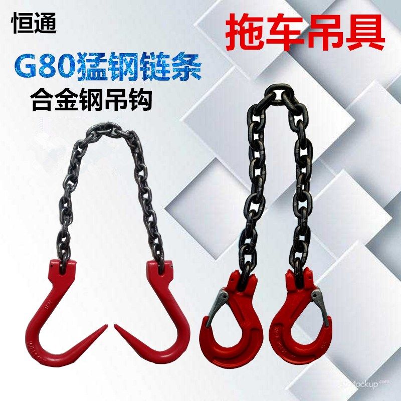 起重链条吊索具双头吊钩挂钩吊具行车吊车模具G80锰钢吊链拖车扣,运动/瑜伽/健身/球迷用品,瑜伽垫,淘宝优惠券,粉丝福利购,淘宝优惠卷
