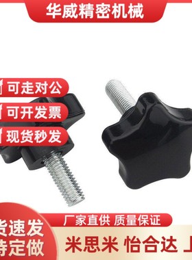 五星把手外螺纹型HE-D25/30/38/48/3-LM5 MKAD6 M8 M10  M12 6M16