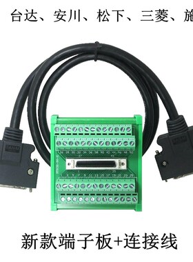 SCSI 50芯 MR-J3CN1 插头 中继端子板+电线 A4 A5 A6系列控制线