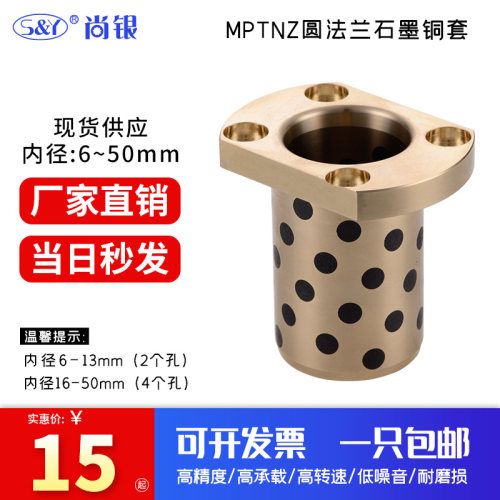 对切边H法兰无油衬套SY MPTNZ16-20-25-30石墨铜套耐磨自润滑轴承