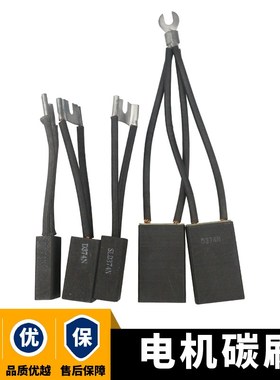 D374N直流电机电刷CH33N 12.5 16 20 25 32 40 50 55 60D172碳刷