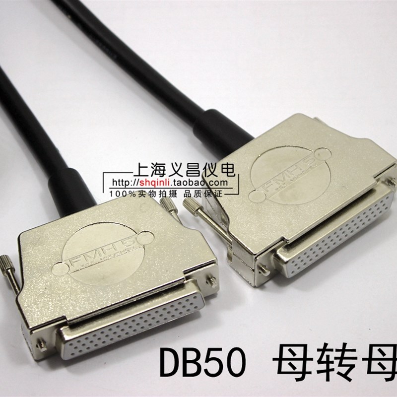 HDB50 50芯连接线 DB50 50芯 针转孔 公转公 母转母 工业级数据线