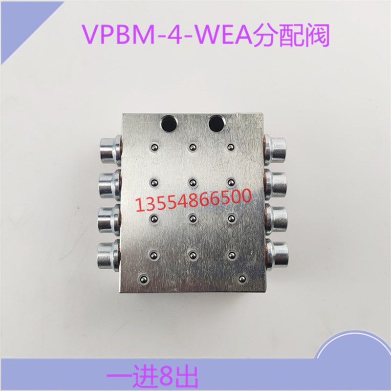 砼泵车摊铺机三一中联VOGELVPBM-4车载泵混凝土递进分配器8孔