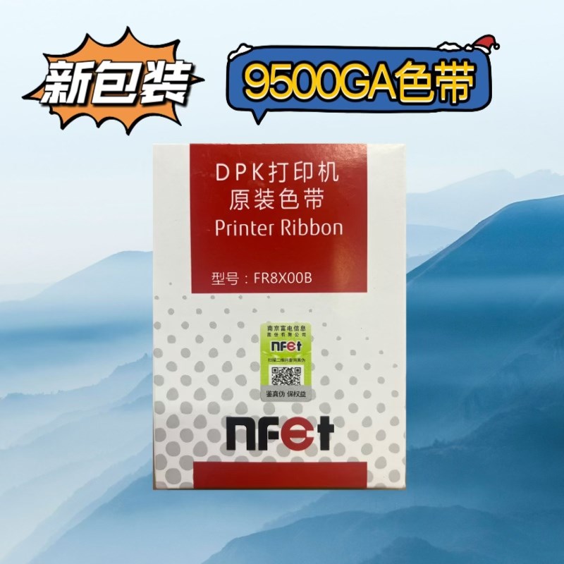 原装富士通DPK8100 8300E DPK8410E DPK8500II DPK8600E色带架框