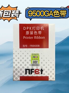 原装富士通DPK8100 8300E DPK8410E DPK8500II DPK8600E色带架框