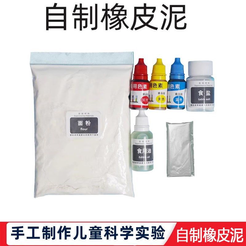 趣味儿童史莱姆玩具自制好玩橡皮泥材料包小学生DIY手工制作器材,婴童用品,摇篮,淘宝优惠券,粉丝福利购,淘宝优惠卷