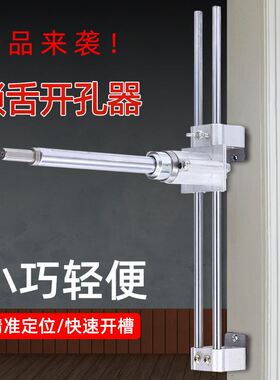 门框锁舌开孔模具门锁门框开孔器木工挖装锁开木门锁孔专用工具