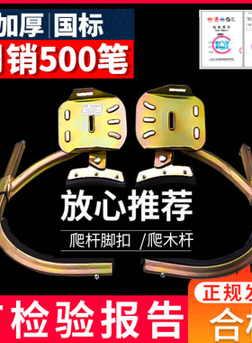 国标加厚电工脚扣活动式爬水泥杆脚扣电线杆脚扣铁鞋电信电杆脚钩