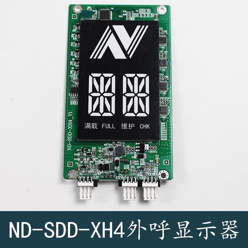 杭州西奥电梯外呼显示器板ND-SDD-XH4断码外呼召唤盒XHB21-A全新