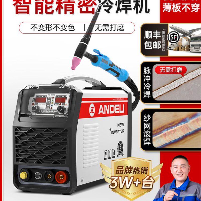 安德利精密冷焊机家用小型220v模具修补工业级不锈钢激光氩弧焊机