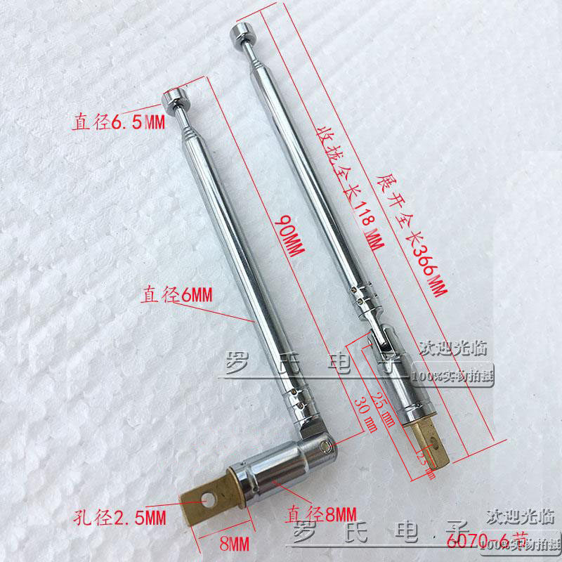 铜制360度收音机万向正中头拉杆天线DIY伸缩天线仪器玩具天线教鞭