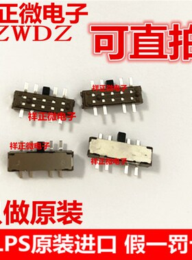 进口日本ALPS 贴片8脚3档侧拨拨动开关 SSSS224001 微型滑动开关