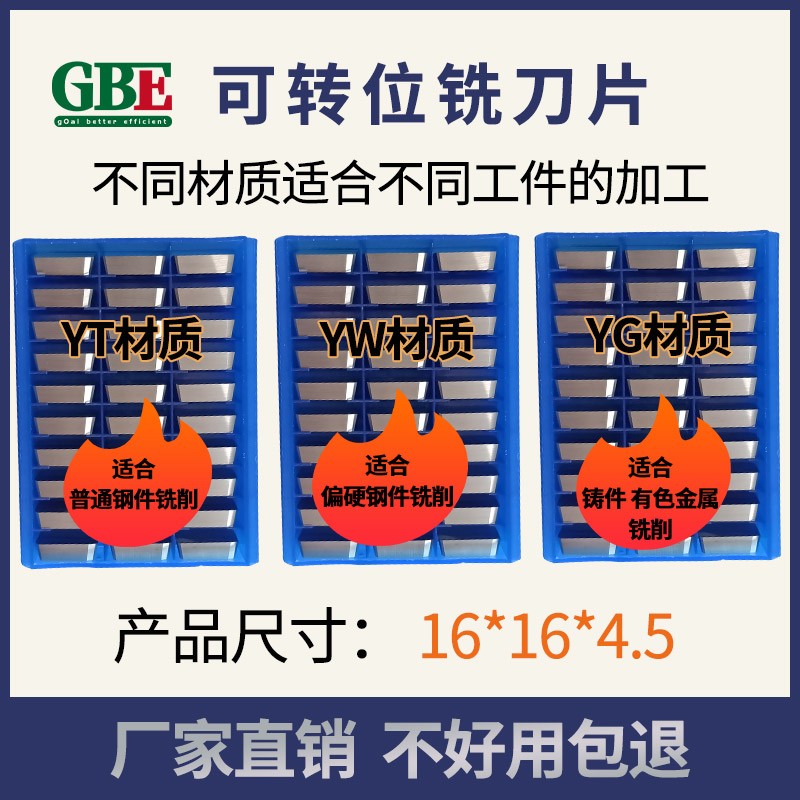 铣床刀片4160511四方刀粒YW2 YT15 YG8龙门铣床刀涂层镀钛铣刀片