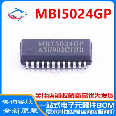 原装现货 MBI5024GF MB15024GF MBI5024GP LED显示屏驱动IC 直拍