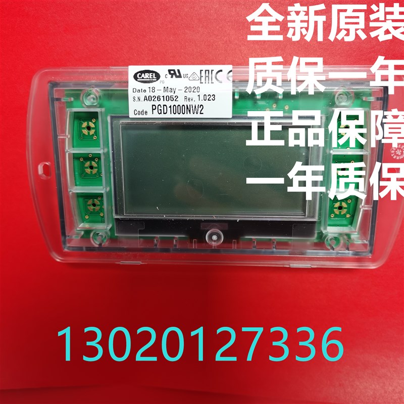 克莱门特空调操作面板PGD1000FW1 卡乐操作面板PGD1000F00