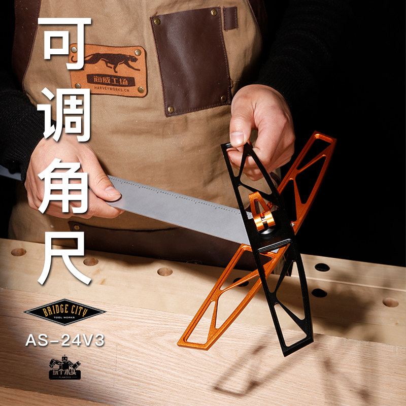 Bridge City AS24可调角尺 多功能多角度尺木工直尺T型尺测量工具