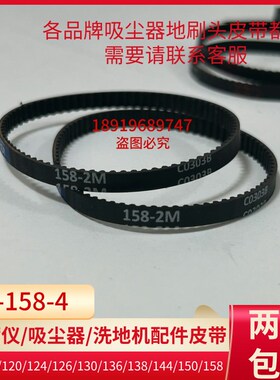 Uwant除螨仪配件M300se M400除螨仪皮带 小型吸尘器皮带 滚刷皮带