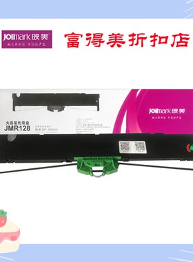 原装映美BP900KII色带框BP-900KII BP900K+ JMR128色带架墨带