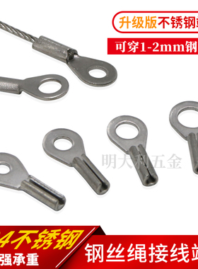 304不锈钢线耳 OT3-6mm接线端子 不锈钢线耳 圆形裸端接线头