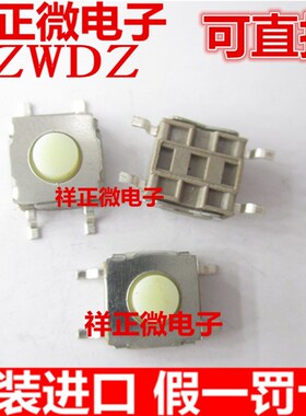 硅胶按键 6*6*3.5 3.4 防水防尘 贴片开关4脚 E-Switch  TL6700A