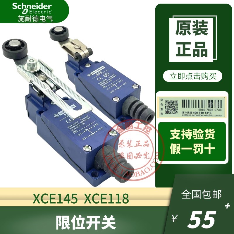 原装施耐德Schneider 限位开关XCE145 XCE118 行程开关代替TZ8108